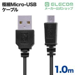 �G���R�� �ɍ�Micro-USB(A�|MicroB)�P�[�u�� 1m �u���b�N 1.0m��MPA-AMBXLP10BK