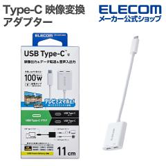 �G���R�� Type-C �f���ϊ��A�_�v�^ USB Type-C �ϊ��A�_�v�^�[ 2�|�[�g Power Delivery �[�d�t�� TypeC-TypeC�~2 4K60Hz 10Gpbs �z���C�g