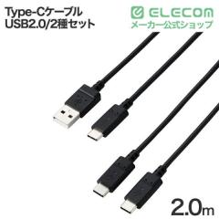 �G���R�� USB Type-C - USB-A/USB Type-C�P�[�u�� USB2.0 �X�^���_�[�h 2.0m �u���b�N ��MPA-CAECTW20BK