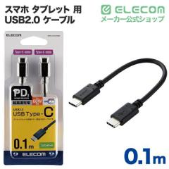 �G���R�� USB2.0 �i TypeC - C �j PD�Ή� USB�P�[�u�� �}���[�d PD 10cm �u���b�N��MPA-CC01PNBK