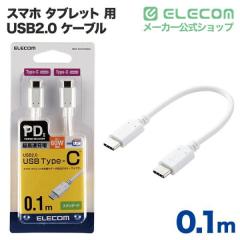 �G���R�� USB2.0 �i TypeC - C �j PD�Ή� USB�P�[�u�� �^�C�vc �}���[�d �z���C�g��MPA-CC01PNWH
