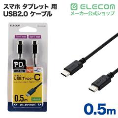 �G���R�� USB2.0 �i TypeC - C �j PD�Ή� USB�P�[�u�� �^�C�vc �}���[�d �u���b�N��MPA-CC05PNBK