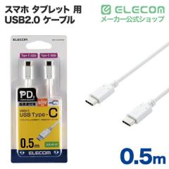 �G���R�� USB2.0 �i TypeC - C �j PD�Ή� USB�P�[�u�� �^�C�vc �}���[�d �z���C�g��MPA-CC05PNWH
