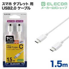 �G���R�� USB2.0 �i TypeC - C �j PD�Ή� USB�P�[�u�� �^�C�vc �}���[�d �z���C�g��MPA-CC15PNWH