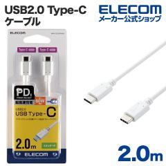 �G���R�� USB2.0 �i TypeC - C �j PD�Ή� USB�P�[�u�� �^�C�vc �}���[�d �F�ؕi �z���C�g��MPA-CC20PNWH