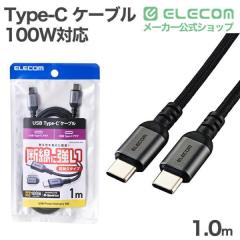 �G���R�� USB Type-C �P�[�u�� USB2.0�P�[�u�� Type-C - C 100W�Ή� ���b�V�� USB Power Delivery�Ή� 1.0m �u���b�N ��MPA-CC5PAN10BK