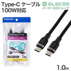 �G���R�� USB Type-C �P�[�u�� USB2.0�P�[�u�� Type-C - C 100W�Ή� �Ȃ߂炩 USB Power Delivery�Ή� 1.0m �u���b�N ��MPA-CC5PSSA10BK