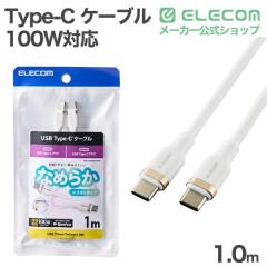 �G���R�� USB Type-C �P�[�u�� USB2.0�P�[�u�� Type-C - C 100W�Ή� �Ȃ߂炩 USB Power Delivery�Ή� 1.0m �z���C�g ��MPA-CC5PSSA10WH