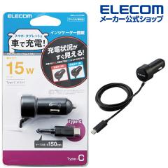 �G���R�� �J�[�`���[�W���[ �ԍ� �[�d�� 15W Type-C �^�C�vC �X�g���[�g�^�C�v 1.5m 3.0A �u���b�N��MPA-CCC07BK