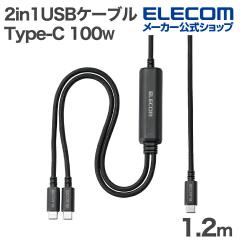 �y�݌ɏ����E���������I�z �G���R�� 2in1 USB�P�[�u�� Type-C - Type-C 2Way�P�[�u�� USB2.0 100W ���ϋv Type-C+Type-C USB Power Deliv