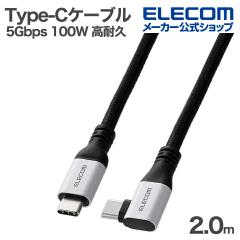 �G���R�� USB Type-C�P�[�u�� Type-C - C �P�[�u�� 5Gbps 100W L�� ���ϋv 2.0m �u���b�N ��MPA-CCEC5GL20BK