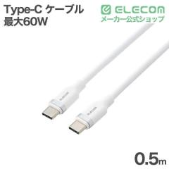 �G���R�� USB Type-C �P�[�u�� �ӂ���ƃ}�V���}���P�[�u�� �ő�60W 0.5m ���A�V���R�� �z���C�g  ��MPA-CCECFS05WH