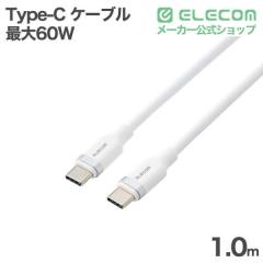 �G���R�� USB Type-C �P�[�u�� �ӂ���ƃ}�V���}���P�[�u�� �ő�60W 1.0m ���A�V���R�� �z���C�g  ��MPA-CCECFS10WH
