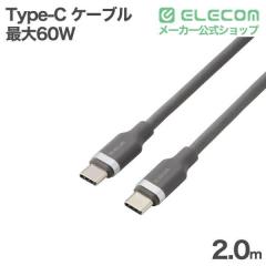 �G���R�� USB Type-C �P�[�u�� �ӂ���ƃ}�V���}���P�[�u�� �ő�60W 2.0m ���A�V���R�� �O���[  ��MPA-CCECFS20GY