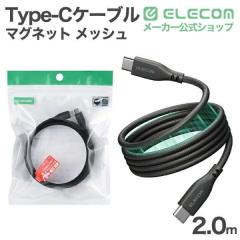 �G���R�� USB Type-C �܂Ƃ܂�}�O�l�b�g�P�[�u�� ���b�V�� Type-C�P�[�u�� USB Power Delivery�Ή� �ő�60W 2.0m �u���b�N ��MPA-CCECMG
