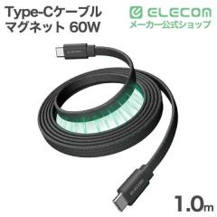 �G���R�� USB Type-C�P�[�u�� �܂Ƃ܂�}�O�l�b�g �ő�60W 1.0m �t���b�g�i�C�������b�V�� USB Power Delivery�Ή� �u���b�N ��MPA-CCECM