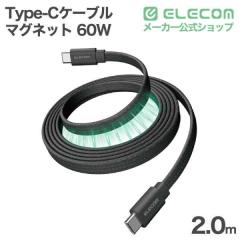�G���R�� USB Type-C�P�[�u�� �܂Ƃ܂�}�O�l�b�g �ő�60W 2.0m �t���b�g�i�C�������b�V�� USB Power Delivery�Ή� �u���b�N ��MPA-CCECM