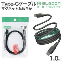 �G���R�� USB Type-C �܂Ƃ܂�}�O�l�b�g�P�[�u�� �Ȃ߂炩 Type-C�P�[�u�� �V���R�� USB Power Delivery�Ή� �ő�60W 1.0m �u���b�N ��M