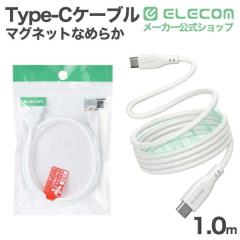 �G���R�� USB Type-C �܂Ƃ܂�}�O�l�b�g�P�[�u�� �Ȃ߂炩 Type-C�P�[�u�� �V���R�� USB Power Delivery�Ή� �ő�60W 1.0m �z���C�g ��M