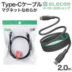 �G���R�� USB Type-C �܂Ƃ܂�}�O�l�b�g�P�[�u�� �Ȃ߂炩 Type-C�P�[�u�� �V���R�� USB Power Delivery�Ή� �ő�60W 2.0m �u���b�N ��M