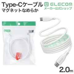 �G���R�� USB Type-C �܂Ƃ܂�}�O�l�b�g�P�[�u�� �Ȃ߂炩 Type-C�P�[�u�� �V���R�� USB Power Delivery�Ή� �ő�60W 2.0m �z���C�g ��M