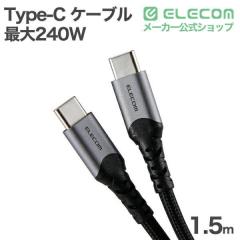 Type-C �P�[�u�� USB2.0 C-C ���ϋv �ő�240W 1.5m �u���b�N ��MPA-CCECPS15BK