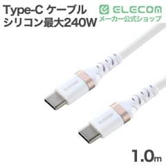 Type-C �P�[�u�� USB2.0 C-C �V���R�� �ő�240W 1.0m �z���C�g ��MPA-CCECPSS10WH