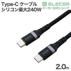 Type-C �P�[�u�� USB2.0 C-C �V���R�� �ő�240W 2.0m �u���b�N ��MPA-CCECPSS20BK