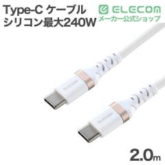 Type-C �P�[�u�� USB2.0 C-C �V���R�� �ő�240W 2.0m �z���C�g ��MPA-CCECPSS20WH
