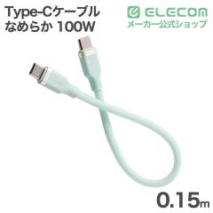 �G���R�� USB Type-C�P�[�u�� �Ȃ߂炩 �ő�100W 0.15m USB Power Delivery�Ή� �y�[���~���g ��MPA-CCECSS015GN