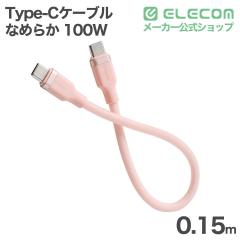 �G���R�� USB Type-C�P�[�u�� �Ȃ߂炩 �ő�100W 0.15m USB Power Delivery�Ή� �u���b�V���s���N ��MPA-CCECSS015PN