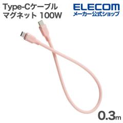 �G���R�� USB Type-C�P�[�u�� �Ȃ߂炩 �ő�100W 0.3m USB Power Delivery�Ή� �u���b�V���s���N ��MPA-CCECSS03PN