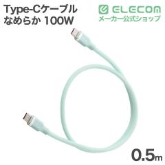 �G���R�� USB Type-C�P�[�u�� �Ȃ߂炩 �ő�100W 0.5m USB Power Delivery�Ή� �y�[���~���g ��MPA-CCECSS05GN
