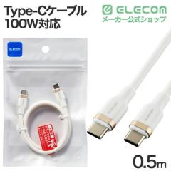 �G���R�� USB Type-C - USB Type-C�P�[�u�� USB2.0 �Ȃ߂炩 USB Power Delivery�Ή� 100W 0.5m �z���C�g ��MPA-CCECSS05WH