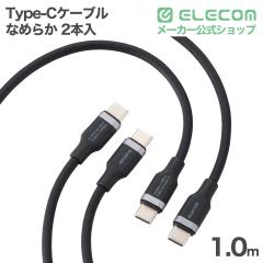 �G���R�� Type-C �P�[�u�� �Ȃ߂炩 2�{�� 1.0m C-C�P�[�u�� �V���R�� 2�{���� �ő�100W �u���b�N ��MPA-CCECSS10BB