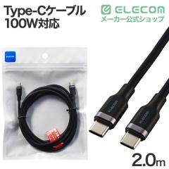 �G���R�� USB Type-C - USB Type-C�P�[�u�� USB2.0 �Ȃ߂炩 USB Power Delivery�Ή� 100W 2.0m �u���b�N ��MPA-CCECSS20BK