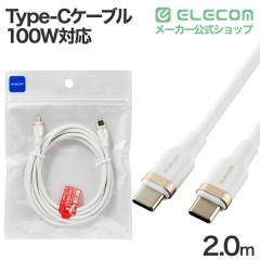 �G���R�� USB Type-C - USB Type-C�P�[�u�� USB2.0 �Ȃ߂炩 USB Power Delivery�Ή� 100W 2.0m �z���C�g ��MPA-CCECSS20WH
