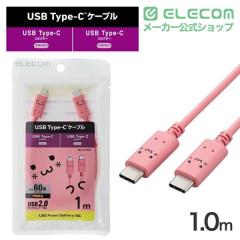 �G���R�� USB Type-C to USB Type-C�P�[�u�� PD�Ή� ����^�C�v 1.0m �g�L���L �s���N�~�u���b�N��MPA-CCF10PNF