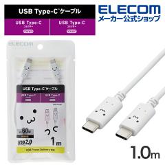 �G���R�� USB Type-C to USB Type-C�P�[�u�� PD�Ή� ����^�C�v 1.0m �z���C�g�~�u���b�N��MPA-CCF10WF