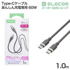 �G���R�� Type-C�P�[�u�� �ӂ���ƃ}�V���}�� �P�[�u�� C - C 60W ���A�V���R�� 1.0m �O���[ ��MPA-CCFS10GY