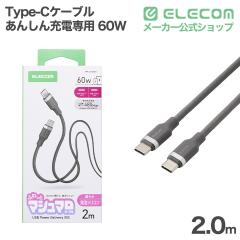 �G���R�� Type-C�P�[�u�� �ӂ���ƃ}�V���}�� �P�[�u�� C - C 60W ���A�V���R�� 2.0m �O���[ ��MPA-CCFS20GY