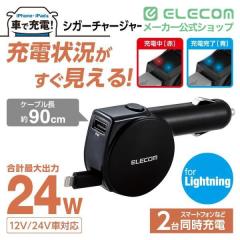 �G���R�� �J�[�`���[�W���[ �V�K�[�\�P�b�g 24W Lightning�P�[�u����� ���C�g�j���O 90cm USB-A �~1 �y iPhone 13 / 12 / SE (��2����) 