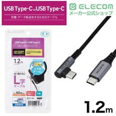 �G���R�� USB 2.0�P�[�u���i�F�ؕi�A C-C �A L�^ �R�l�N�^�j PD �Ή� �u���b�N 1.2m��MPA-CCL12NBK