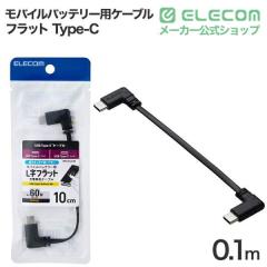 �G���R�� USB Type-C �P�[�u�� ( USB-C to USB-C ) �Z�� 0.1m L�� �t���b�g PD 60W �}���[�d �y iPhone Android Galaxy Xperia iPad MacB