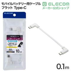 �G���R�� USB Type-C �P�[�u�� ( USB-C to USB-C ) �Z�� 0.1m L�� �t���b�g PD 60W �}���[�d �y iPhone Android Galaxy Xperia iPad MacB