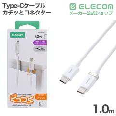 �G���R�� Type-C�P�[�u�� �J�`�b�ƃR�l�N�^�[ �P�[�u�� C - C 60W ���Εt �i�C�������b�V�� 1.0m �z���C�g ��MPA-CCMW10WH