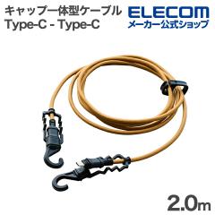 �G���R�� USB-C to USB-C�P�[�u�� NESTOUT �P�[�u�� USB Type-C - USB Type-C �L���b�v��̌^�t�b�N�t�� IP54 USB Power Delivery 100W��