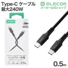 Type-C �P�[�u�� USB2.0 C-C ���ϋv �ő�240W 0.5m �u���b�N ��MPA-CCPES05BK