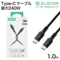 Type-C �P�[�u�� USB2.0 C-C ���ϋv �ő�240W 1.0m �u���b�N ��MPA-CCPES10BK
