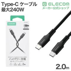 Type-C �P�[�u�� USB2.0 C-C ���ϋv �ő�240W 2.0m �u���b�N ��MPA-CCPES20BK
